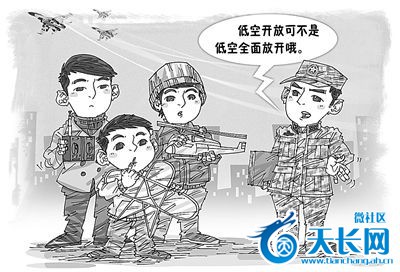   空军拦截北京上空无人机细节:动用霰弹枪击落